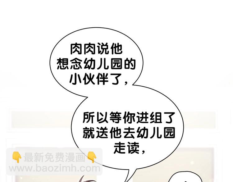 第53话 脑洞堵不上了38