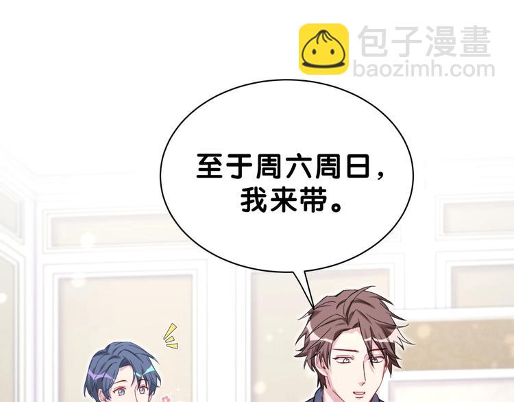 第53话 脑洞堵不上了45