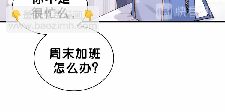 第53话 脑洞堵不上了47