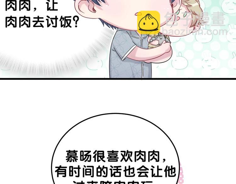 第53话 脑洞堵不上了56