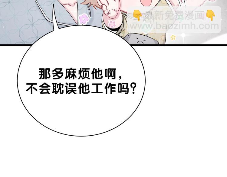 第53话 脑洞堵不上了59