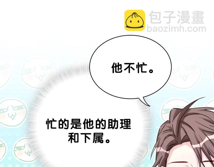 第53话 脑洞堵不上了60