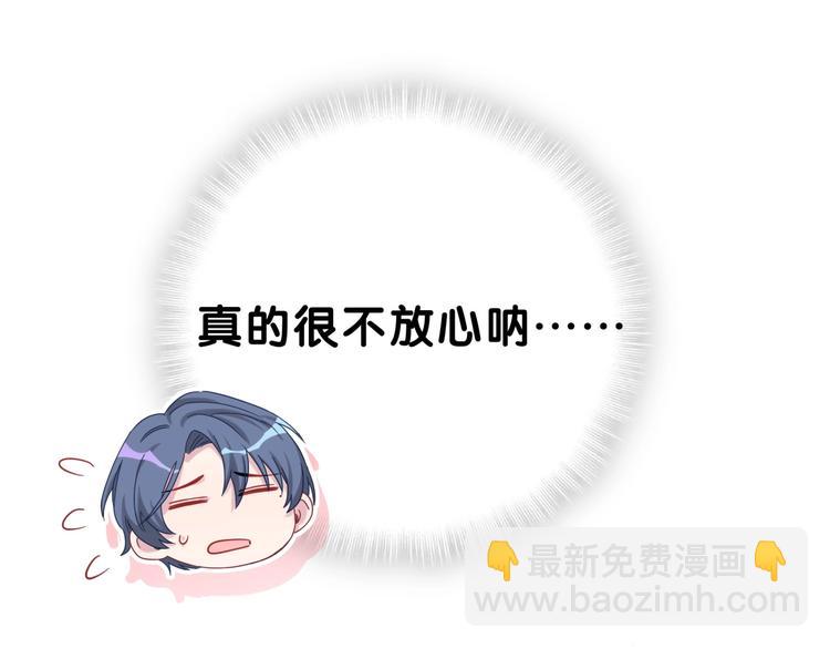第53话 脑洞堵不上了69