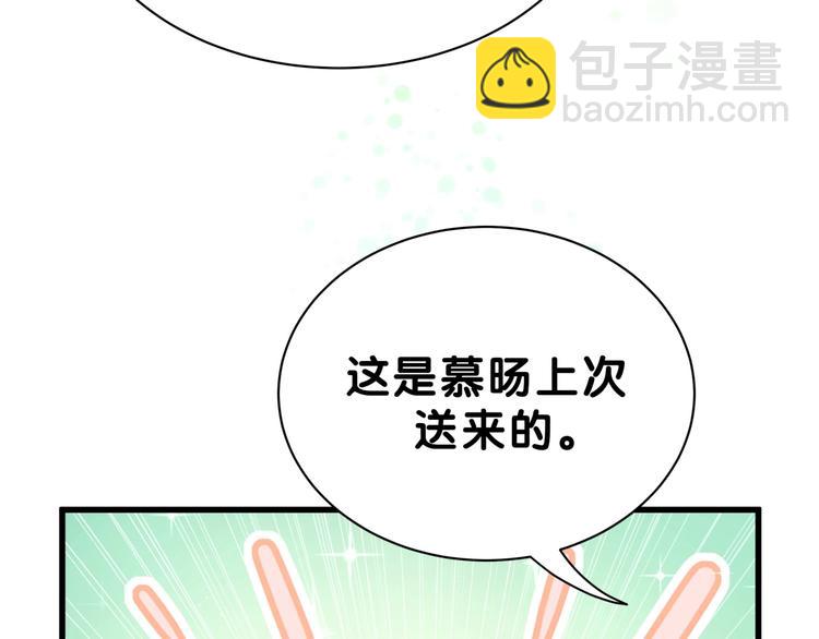 第53话 脑洞堵不上了76