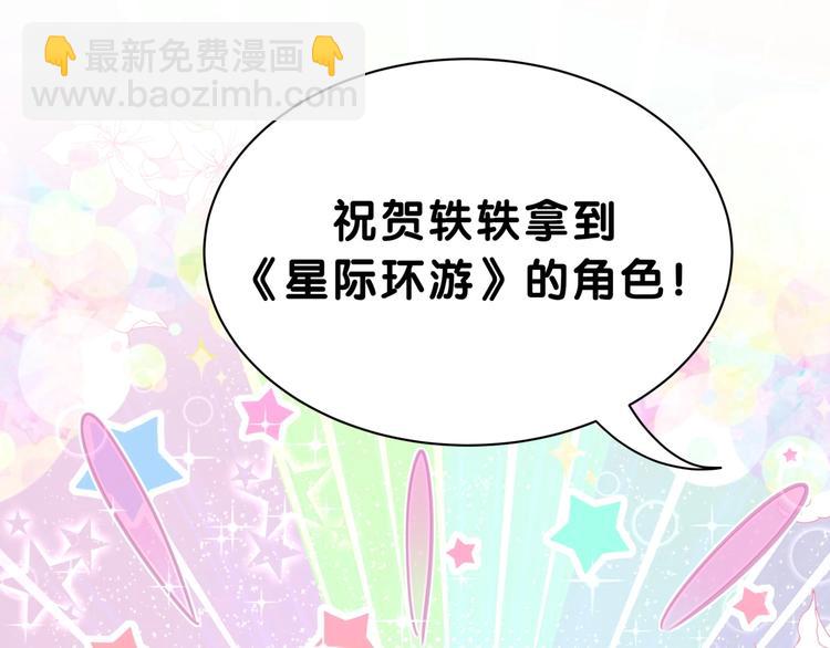 第53话 脑洞堵不上了83