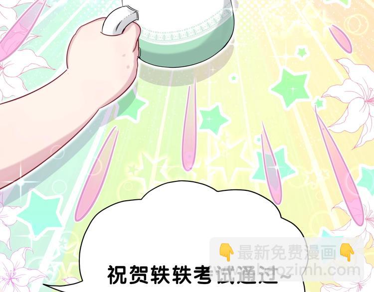 第53话 脑洞堵不上了85