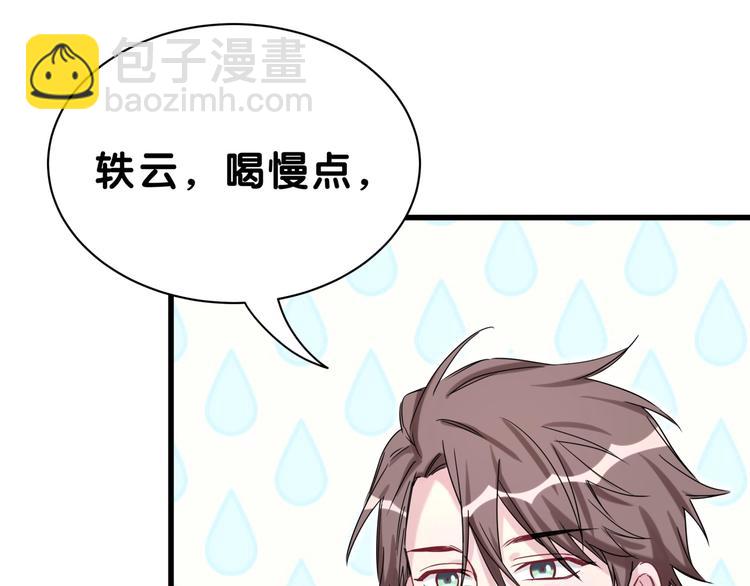 第53话 脑洞堵不上了91