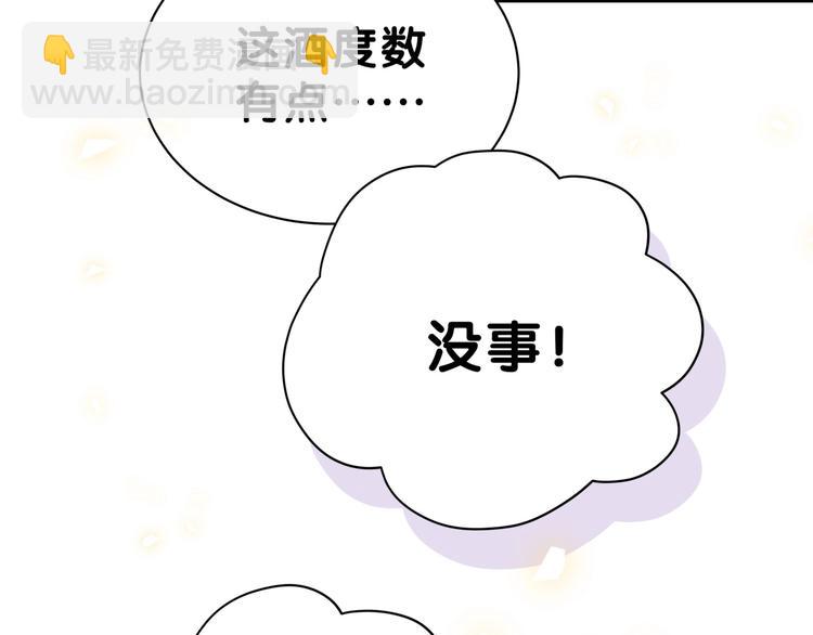 第53话 脑洞堵不上了93