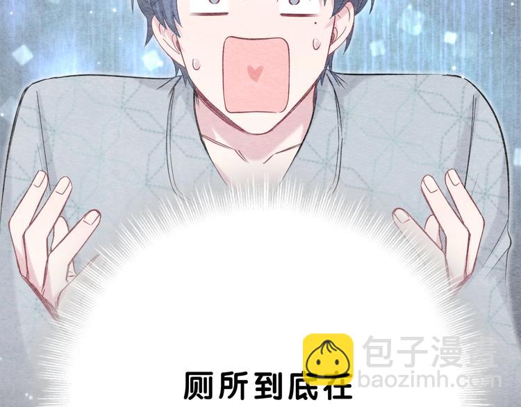 第54话 黄金马桶~105