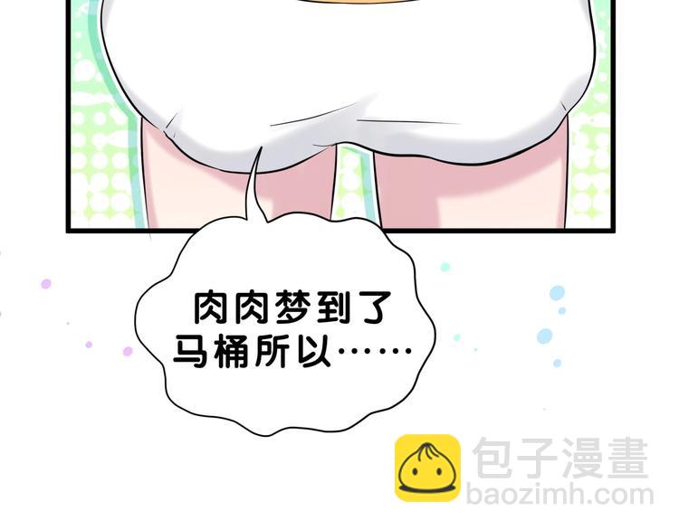 第54话 黄金马桶~109
