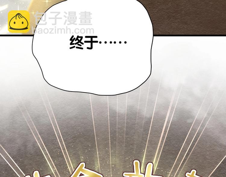 第54话 黄金马桶~126