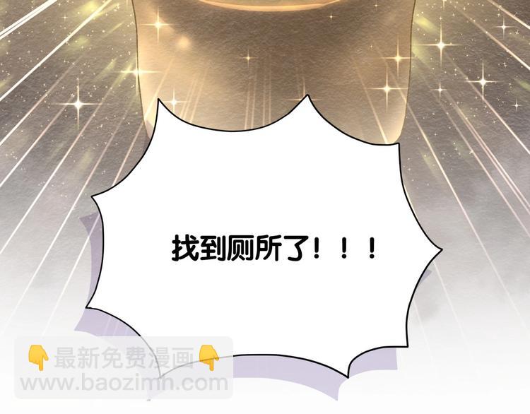 第54话 黄金马桶~128