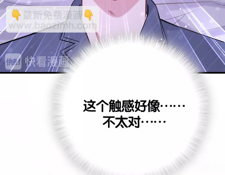 第54话 黄金马桶~138