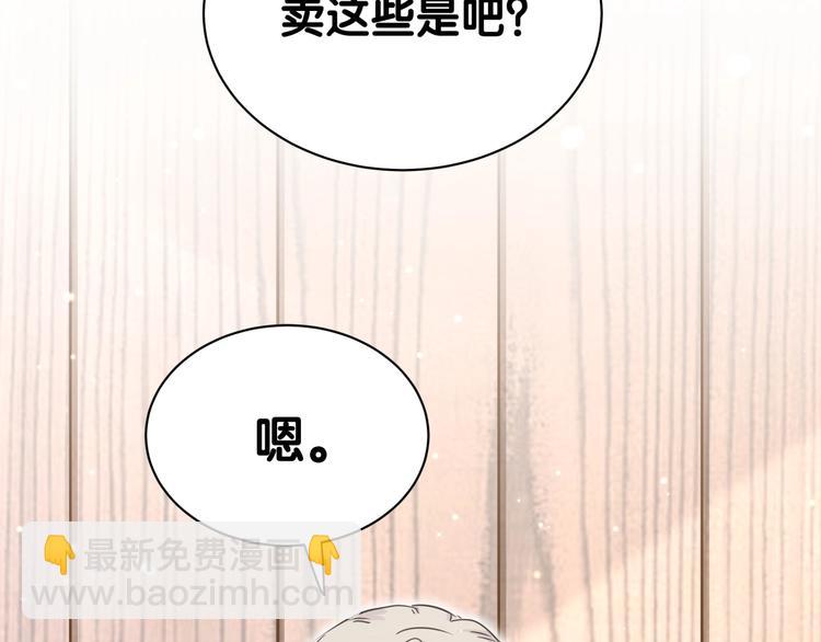 第54话 黄金马桶~153