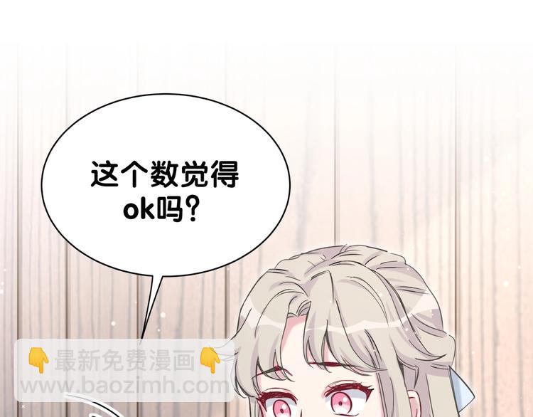 第54话 黄金马桶~157