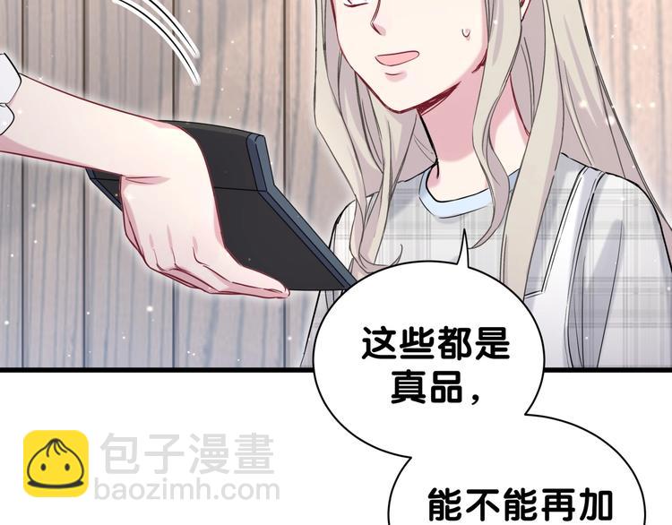 第54话 黄金马桶~162