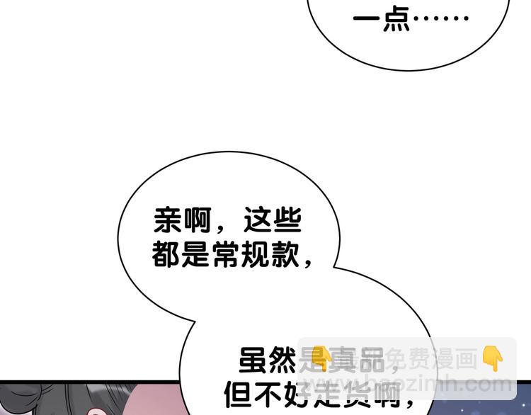 第54话 黄金马桶~163