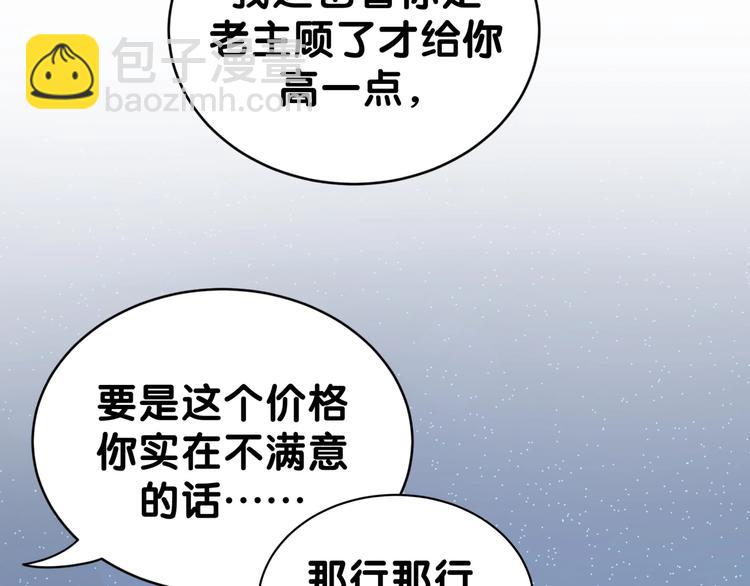 第54话 黄金马桶~165