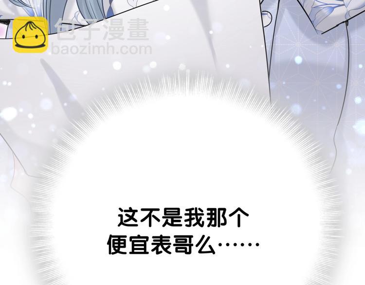 第54话 黄金马桶~201