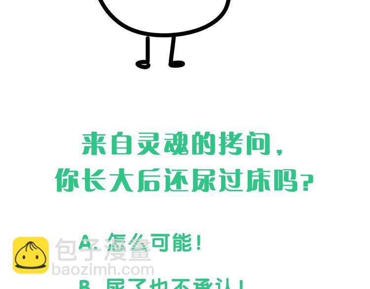 第54话 黄金马桶~204