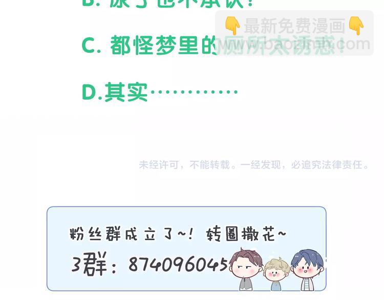 第54话 黄金马桶~205
