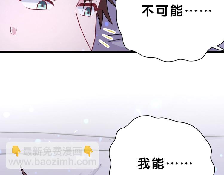 第54话 黄金马桶~33