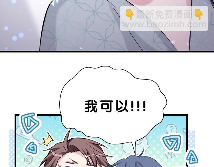 第54话 黄金马桶~39