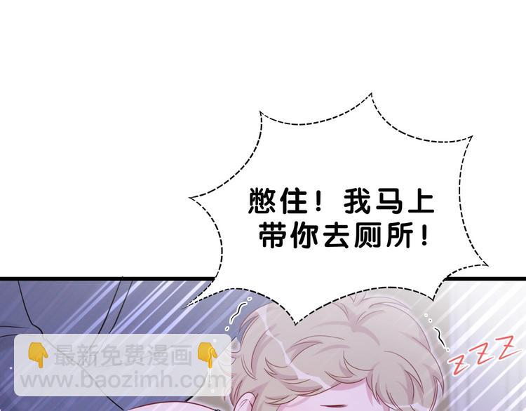 第54话 黄金马桶~76