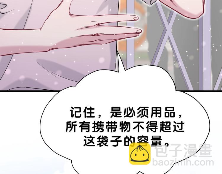 第55话 我的好霸巴~11