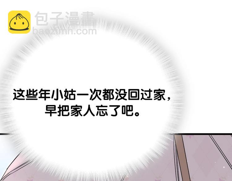 第55话 我的好霸巴~110
