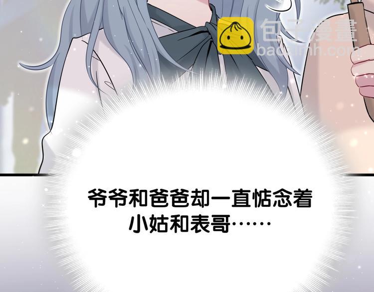 第55话 我的好霸巴~112