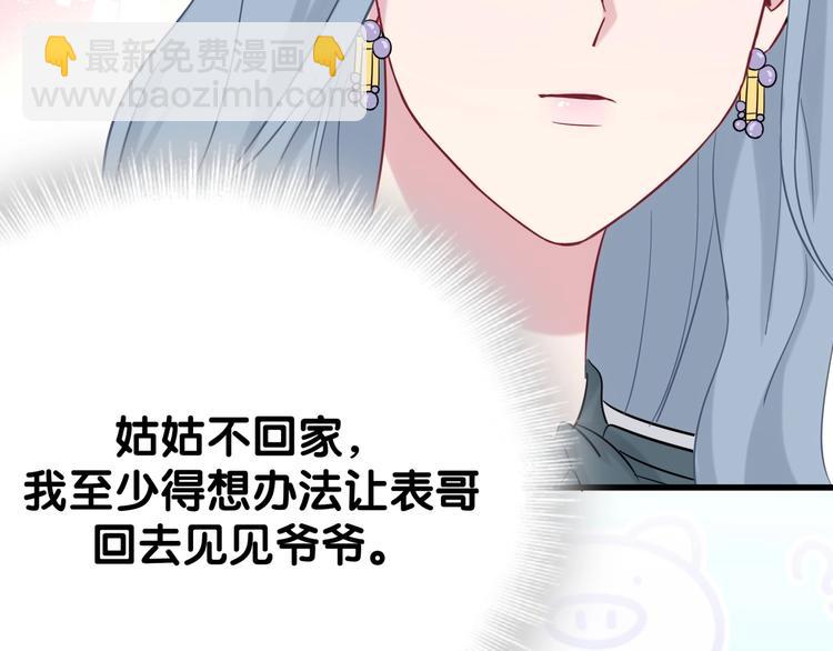 第55话 我的好霸巴~114