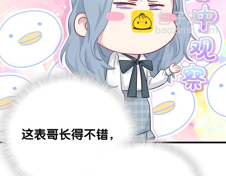 第55话 我的好霸巴~118
