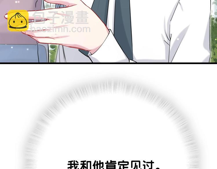 第55话 我的好霸巴~141