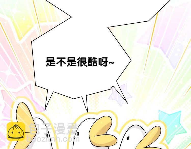 第55话 我的好霸巴~146