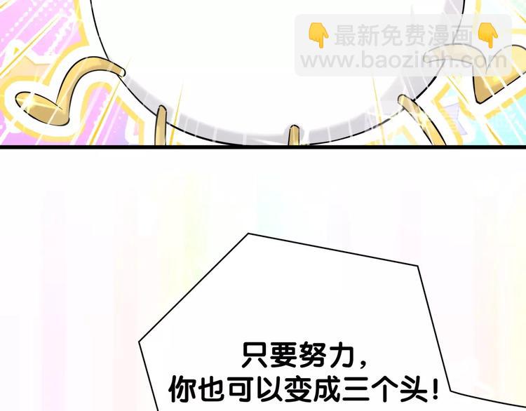 第55话 我的好霸巴~148