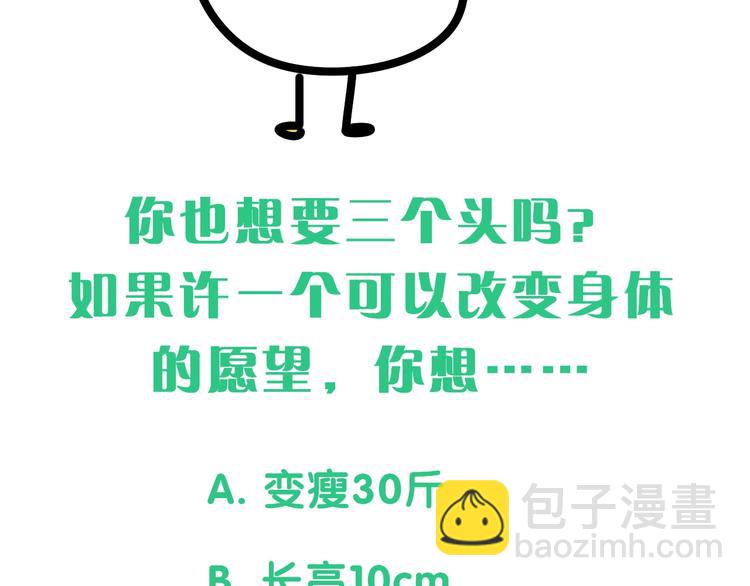 第55话 我的好霸巴~171