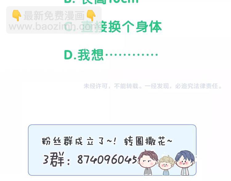 第55话 我的好霸巴~172