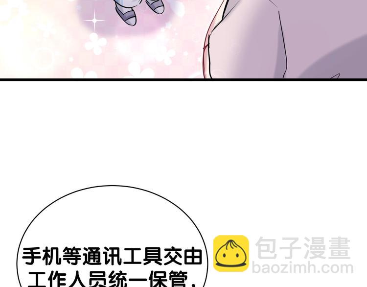 第55话 我的好霸巴~24