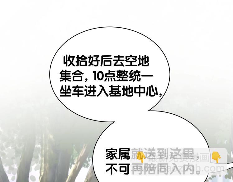 第55话 我的好霸巴~28