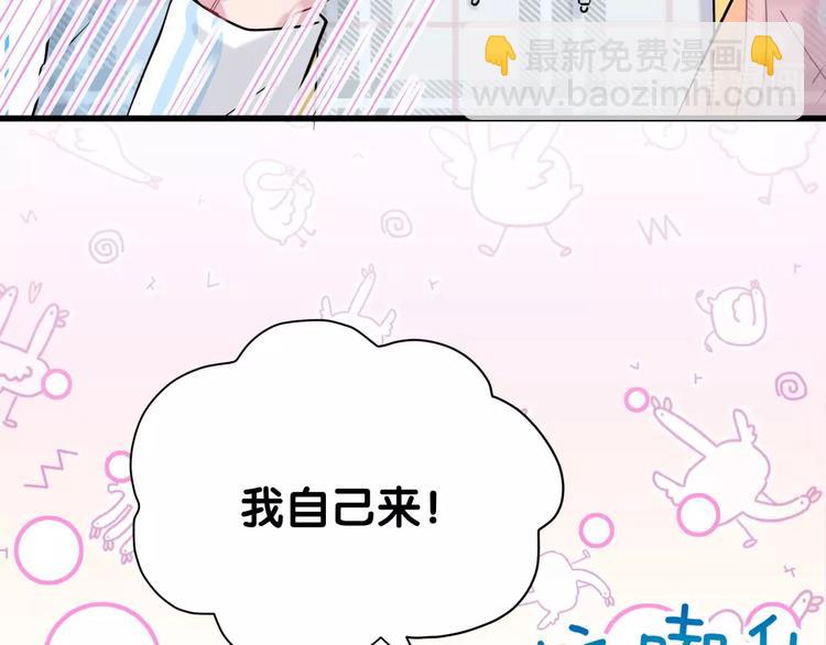 第55话 我的好霸巴~38