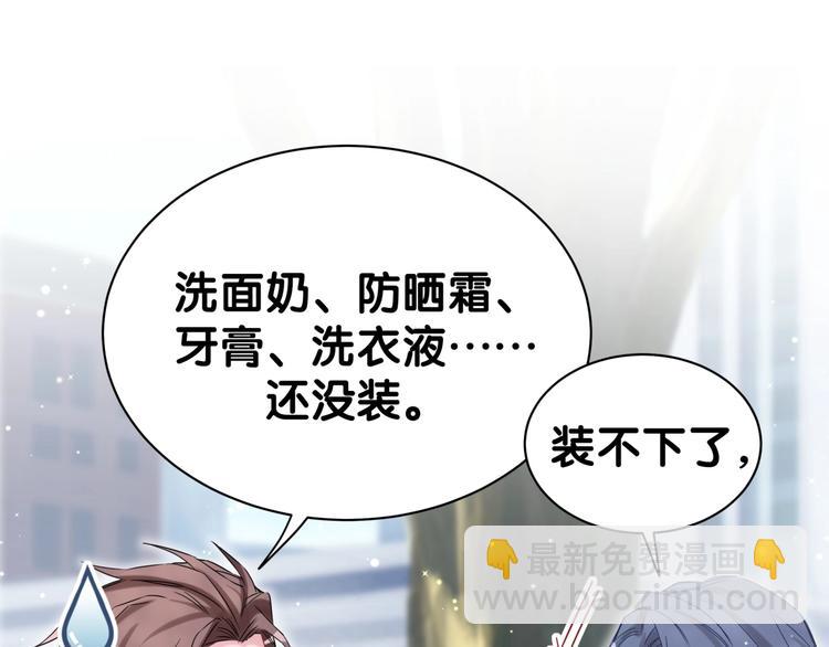 第55话 我的好霸巴~50