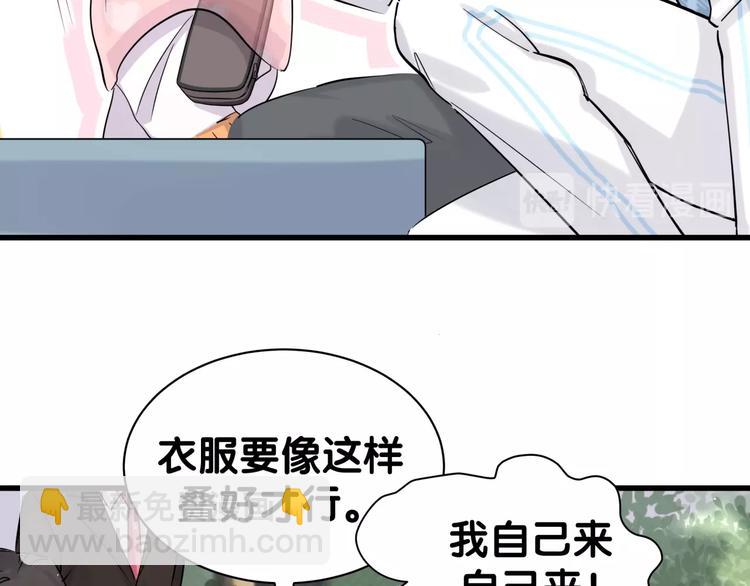 第55话 我的好霸巴~57