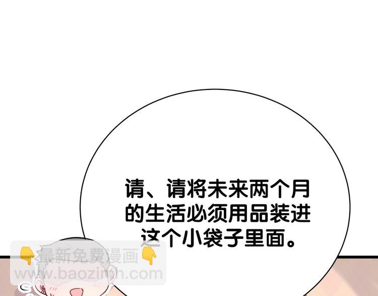 第55话 我的好霸巴~84