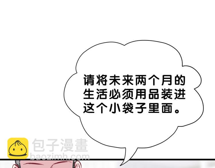 第55话 我的好霸巴~9