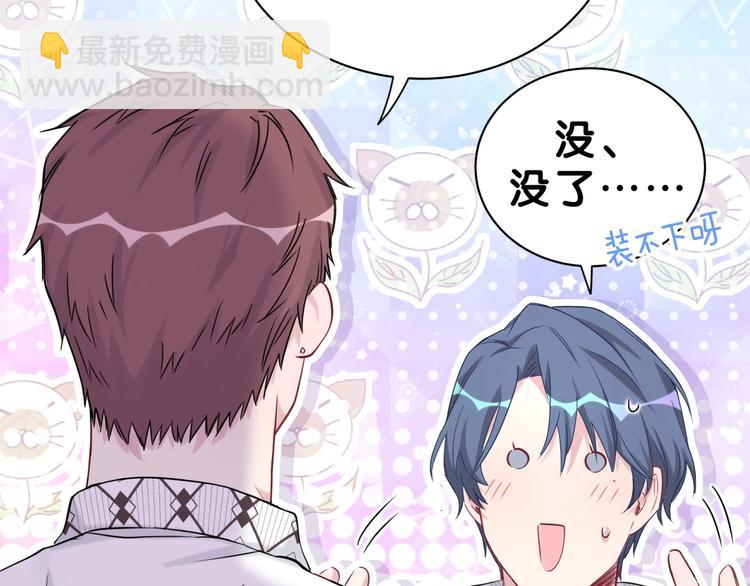 第56话 全程懵逼102