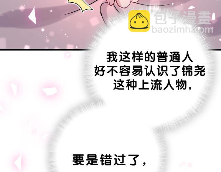 第56话 全程懵逼57