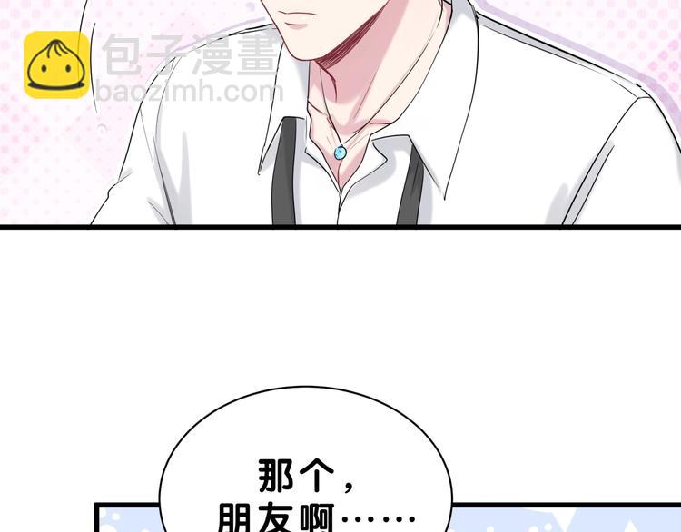 第56话 全程懵逼83