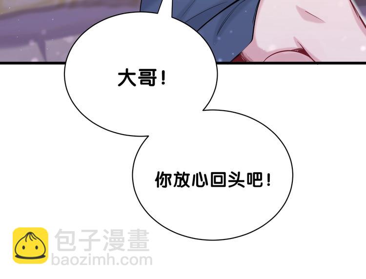 第57话 封式震惊！119
