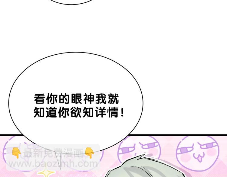 第57话 封式震惊！8